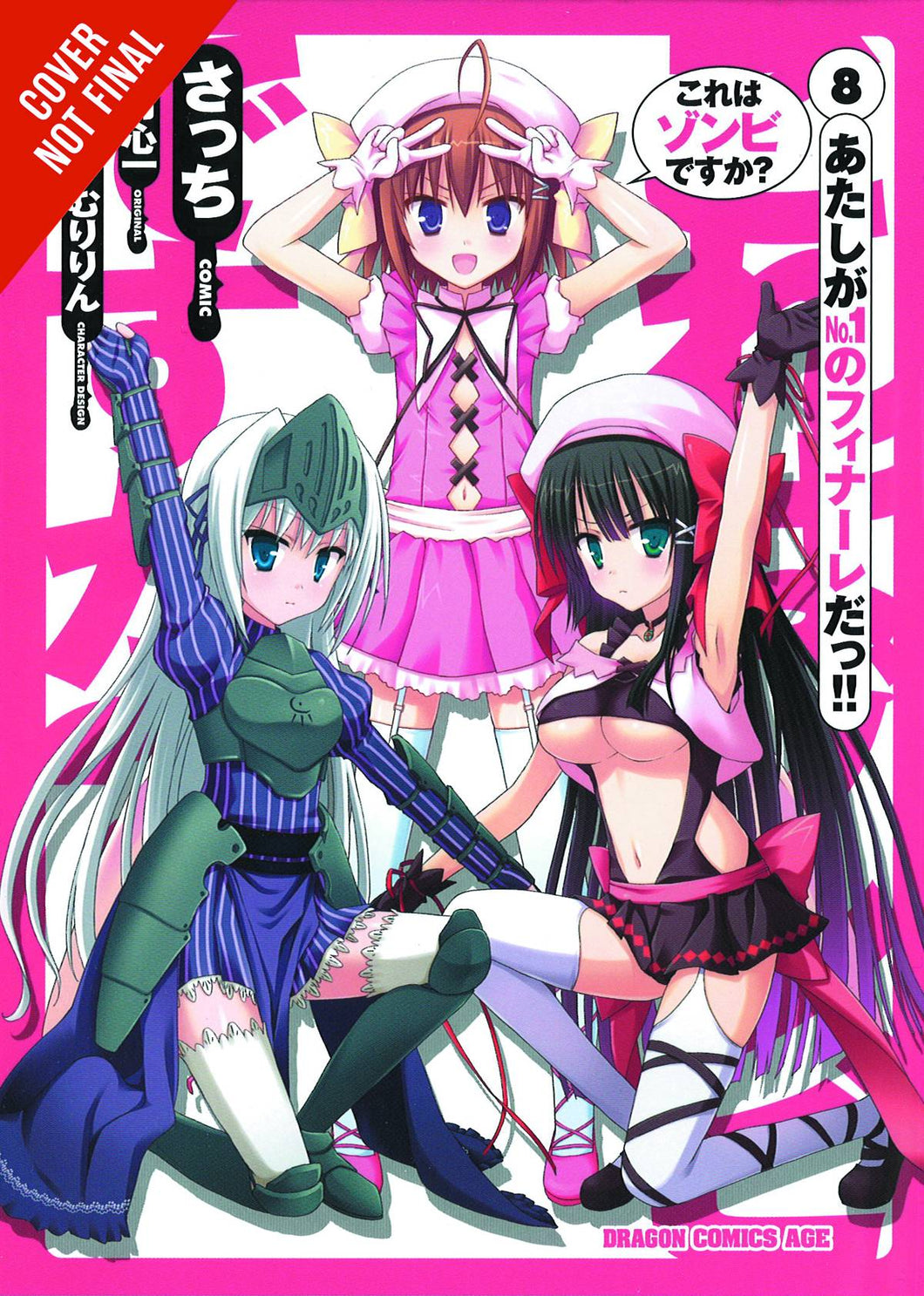 Is This A Zombie Gn Vol 08