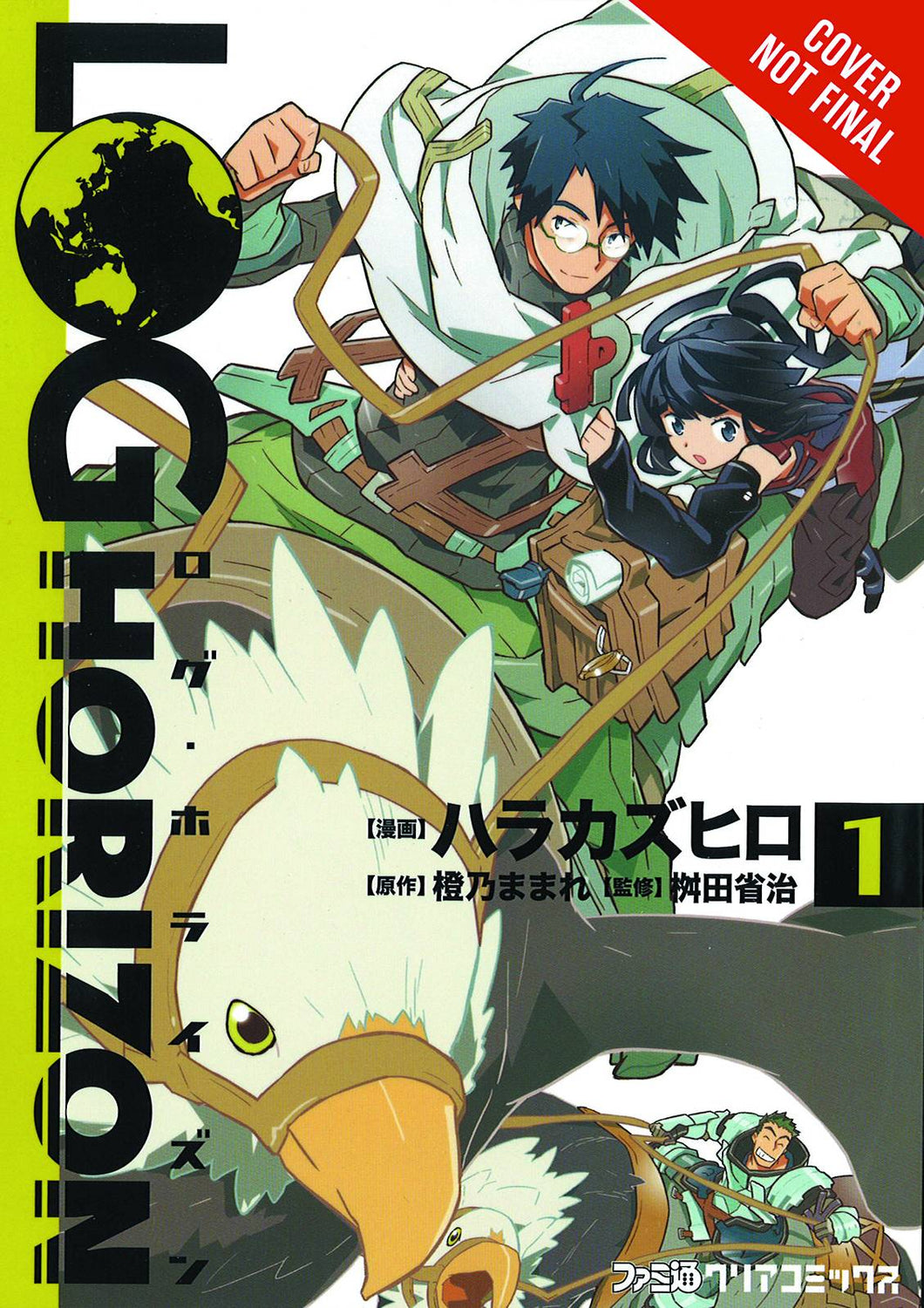 Log Horizon Gn Vol 01