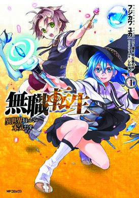 Mushoku Tensei Jobless Reincarnation GN Vol 01 - Books