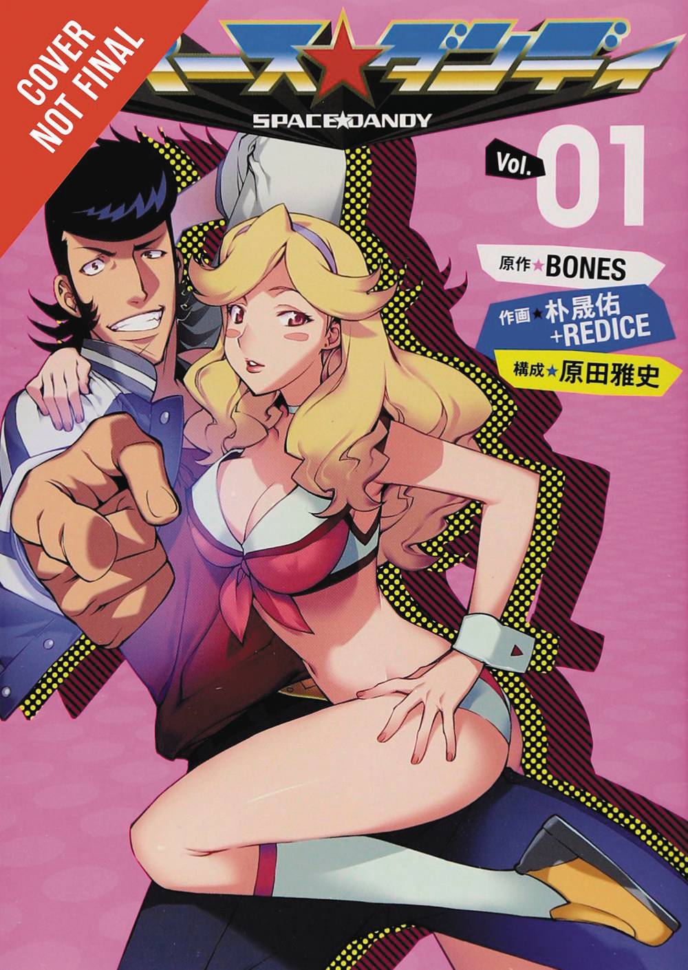 Space Dandy Gn Vol 01