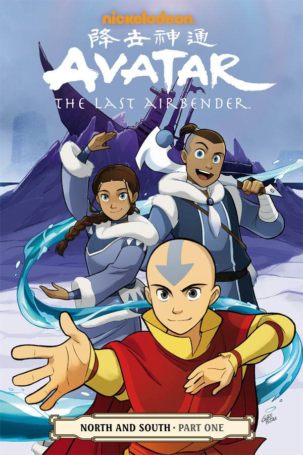 Avatar Last Airbender Tp Vol 13 North & South Part 1