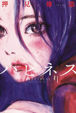 Happiness GN Vol 01 - Books