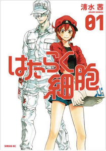 Cells At Work GN Vol 01 - Books