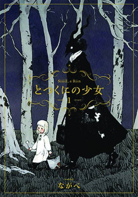 Girl From Other Side Siuil Run GN Vol 01 - Books