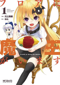 Theres A Demon Lord On Floor Gn Vol 01