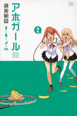 Aho Girl Gn Vol 02
