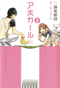 Aho Girl Gn Vol 03