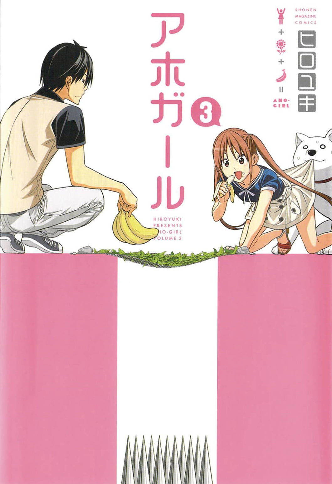 Aho Girl Gn Vol 03