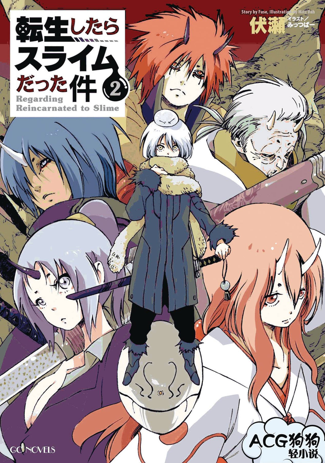 That Time I Got Reincarnated As A Slime GN Vol 02 - Books