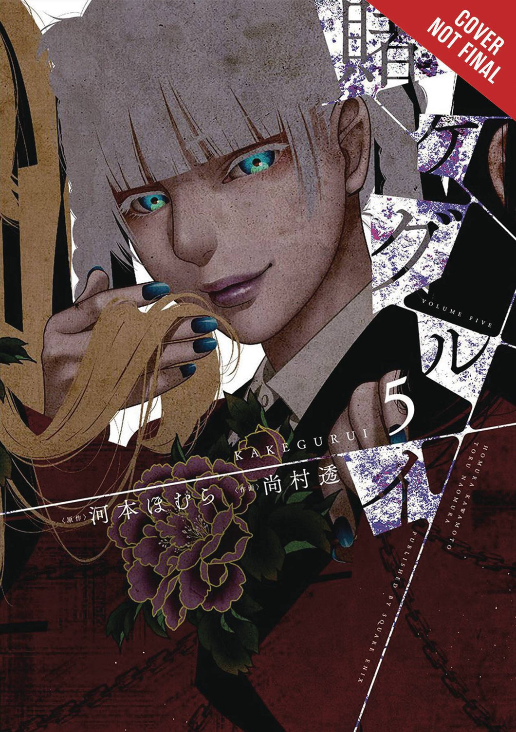 Kakegurui Compulsive Gambler GN Vol 05 - Books