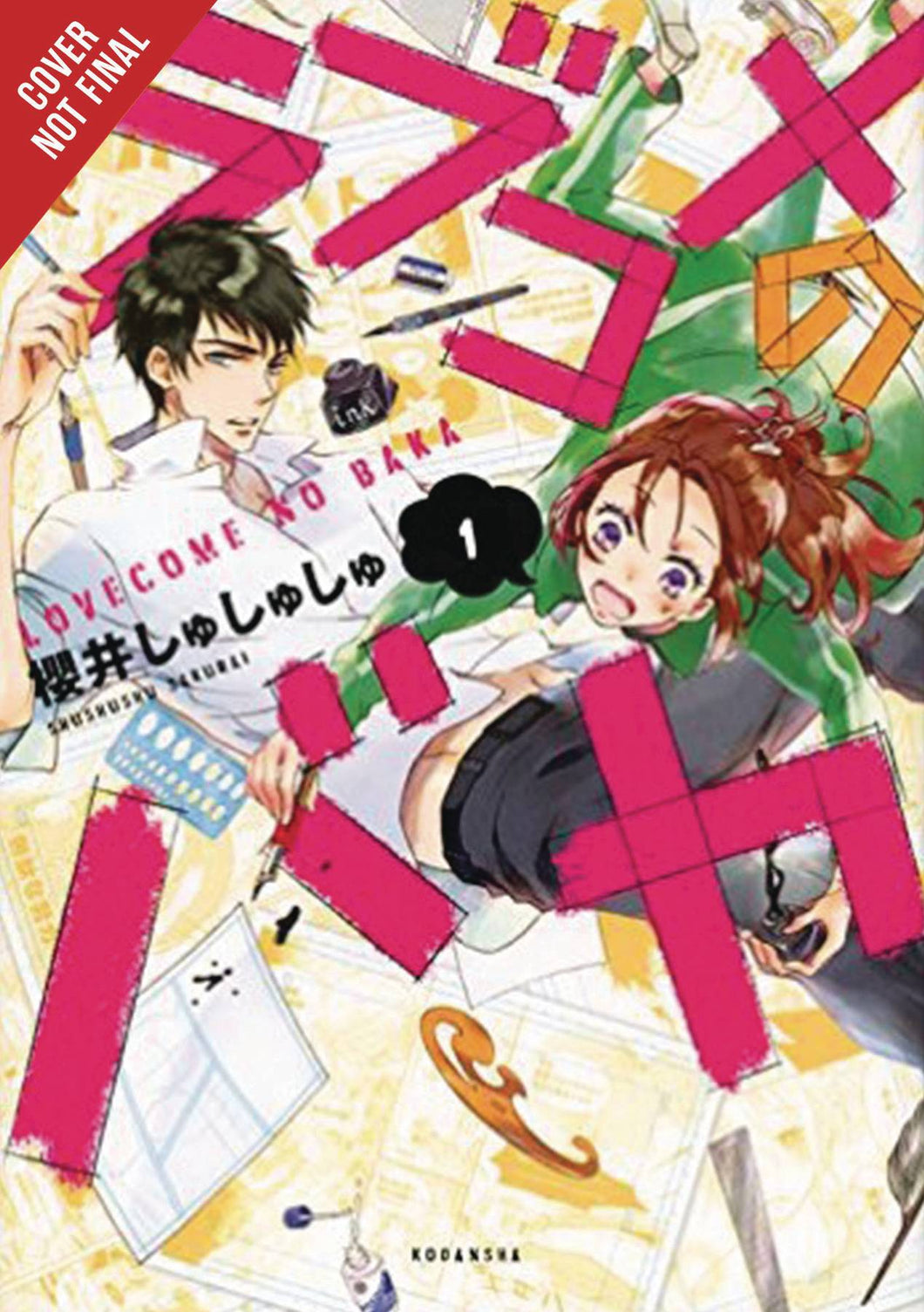 Stupid Love Comedy Gn Vol 01