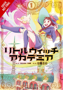 Little Witch Academia Gn Vol 01