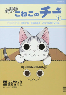 Chi Sweet Adventures Gn Vol 01