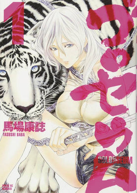 Golosseum Gn Vol 01