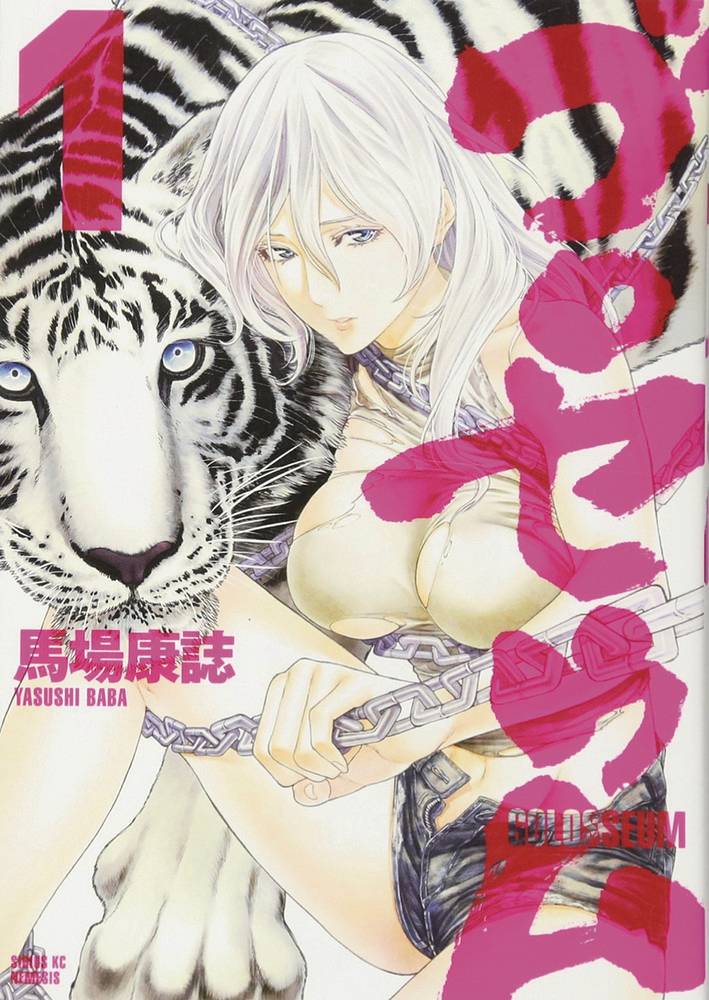 Golosseum Gn Vol 01