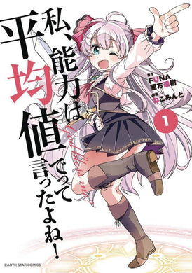 Didnt I Say Make My Abilities Average GN Vol 01 - Books