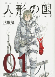 Aposimz Gn Vol 01