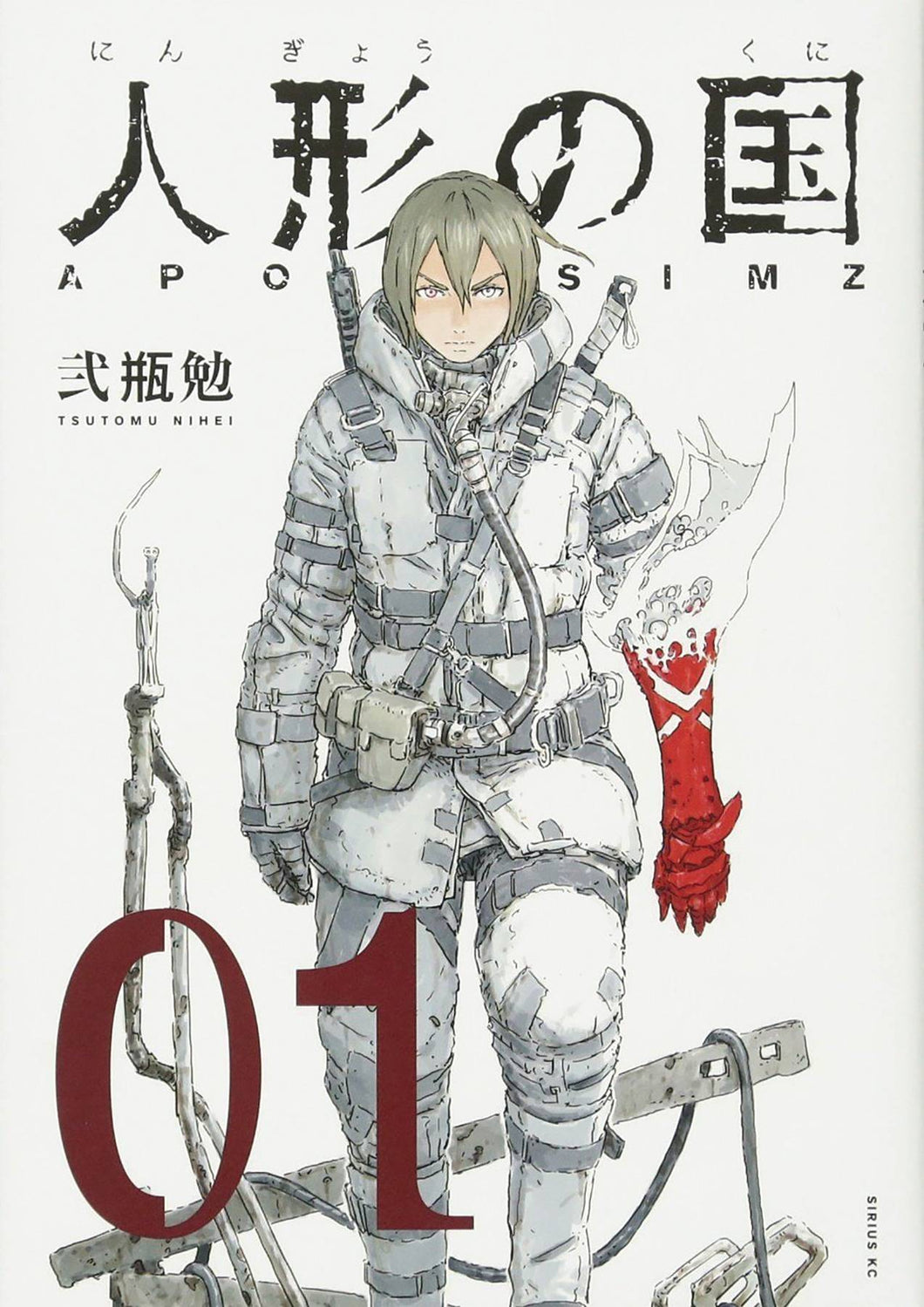 Aposimz Gn Vol 01