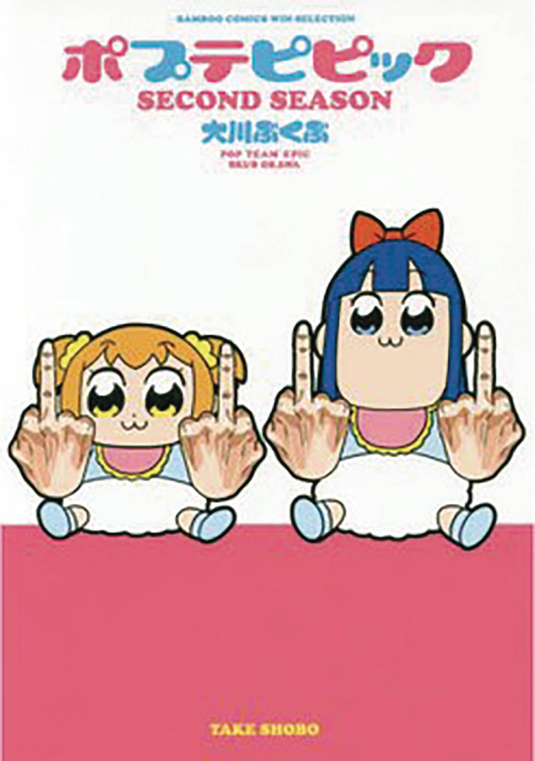 Pop Team Epic Gn Vol 02