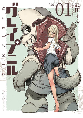 Gleipnir Gn Vol 01