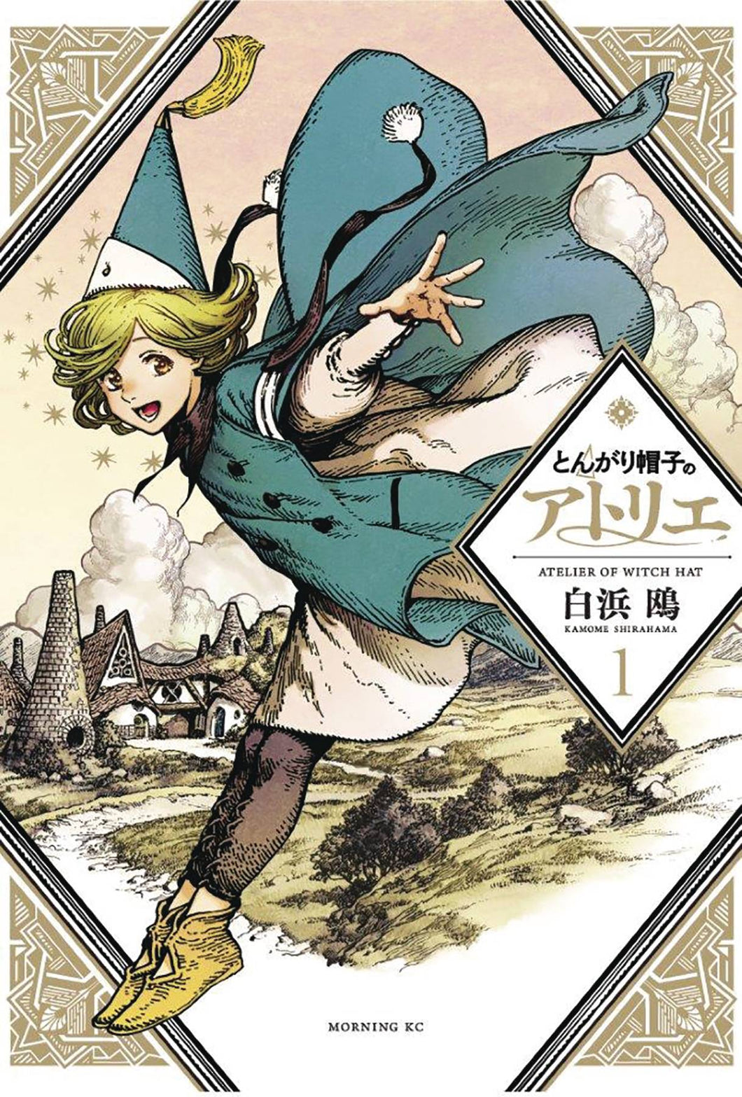Witch Hat Atelier Gn Vol 01