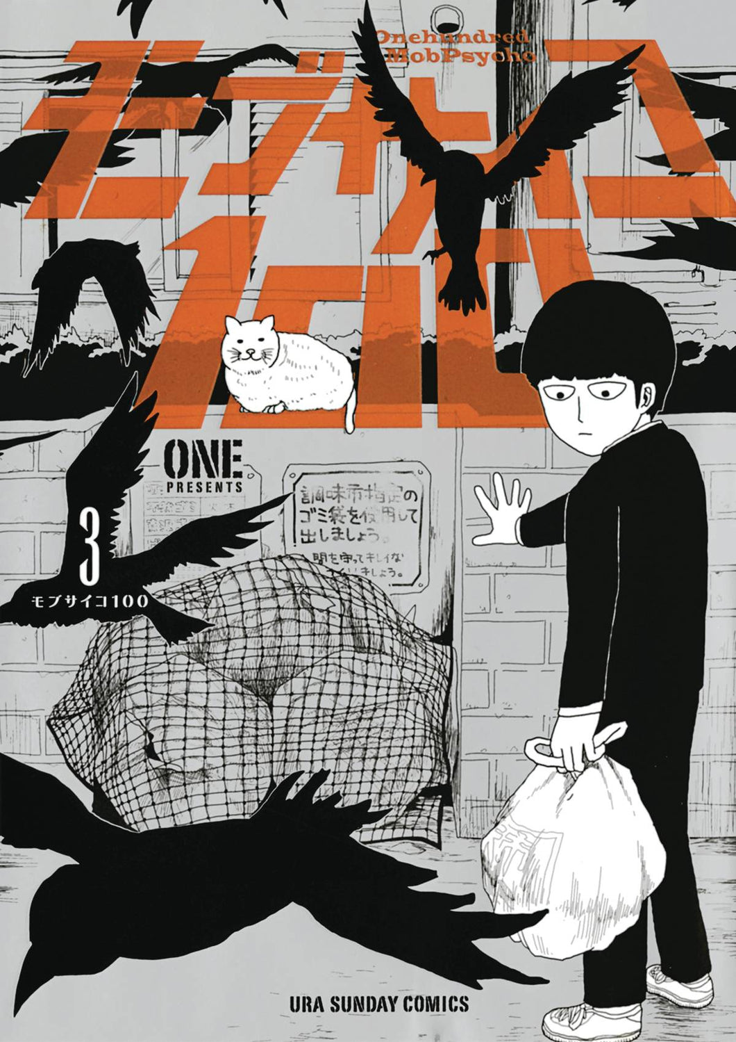 Mob Psycho 100 Tp Vol 03