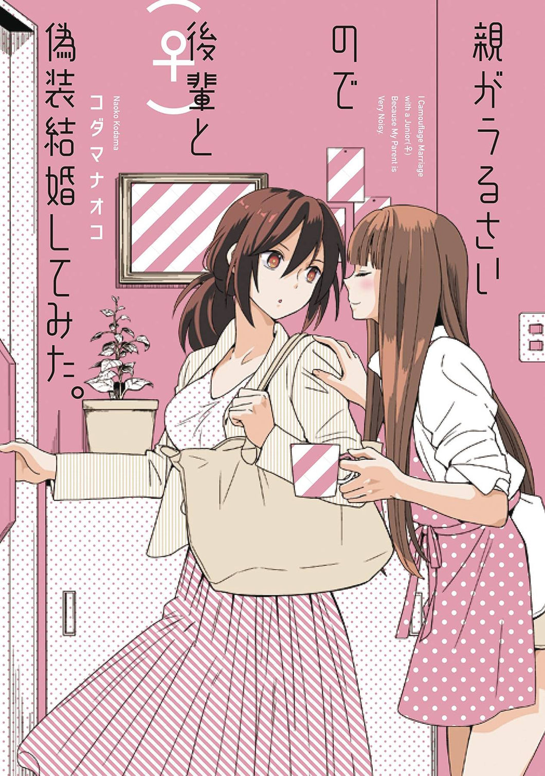 I Married My Best Friend To Shut Parents Up Gn Vol 01
