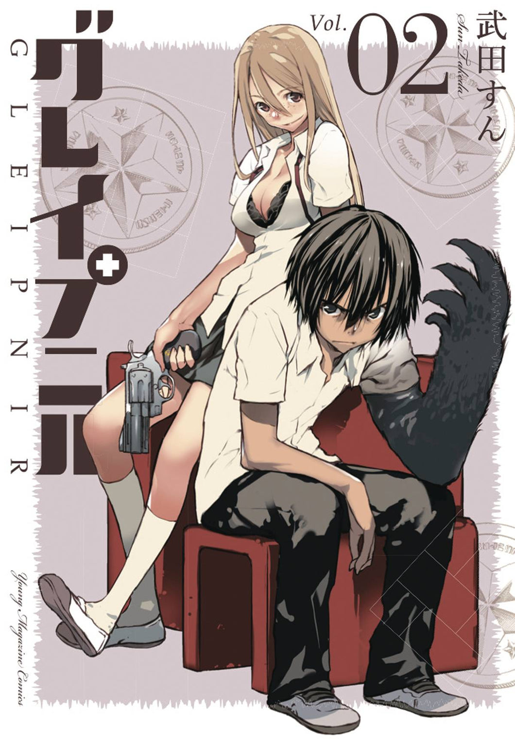 Gleipnir Gn Vol 02