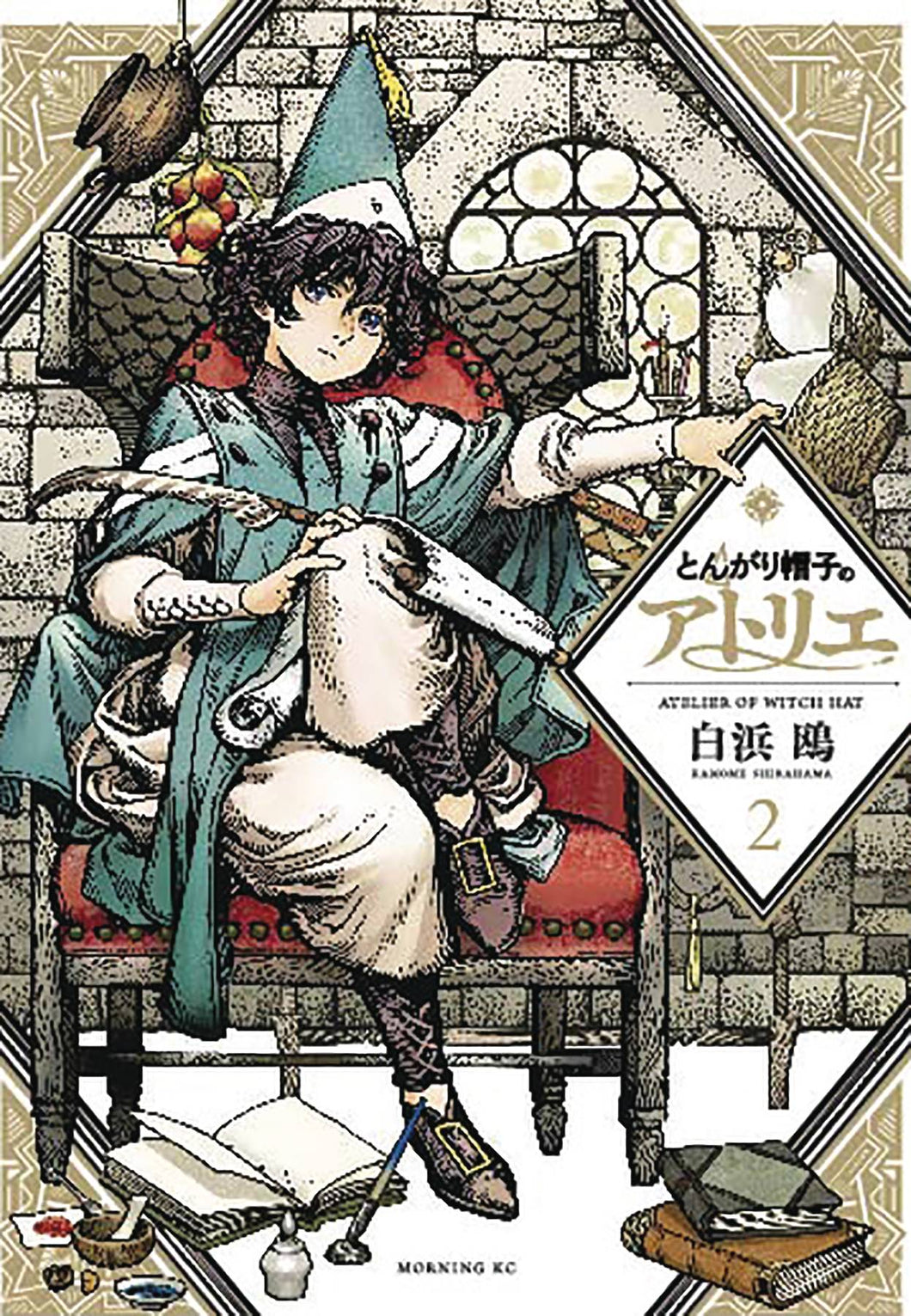 Witch Hat Atelier GN Vol 02 - Books