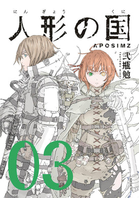 Aposimz Gn Vol 03