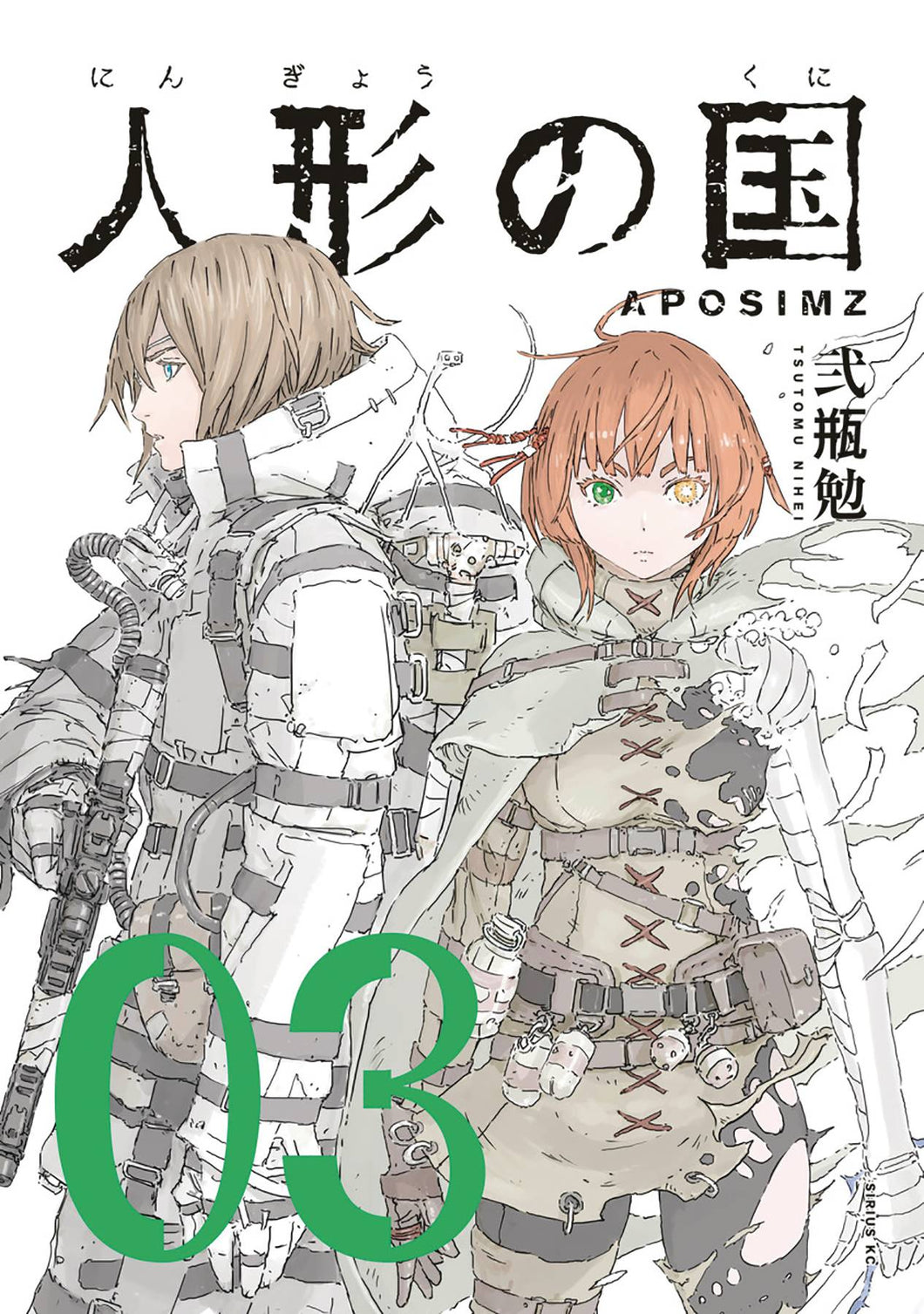 Aposimz Gn Vol 03