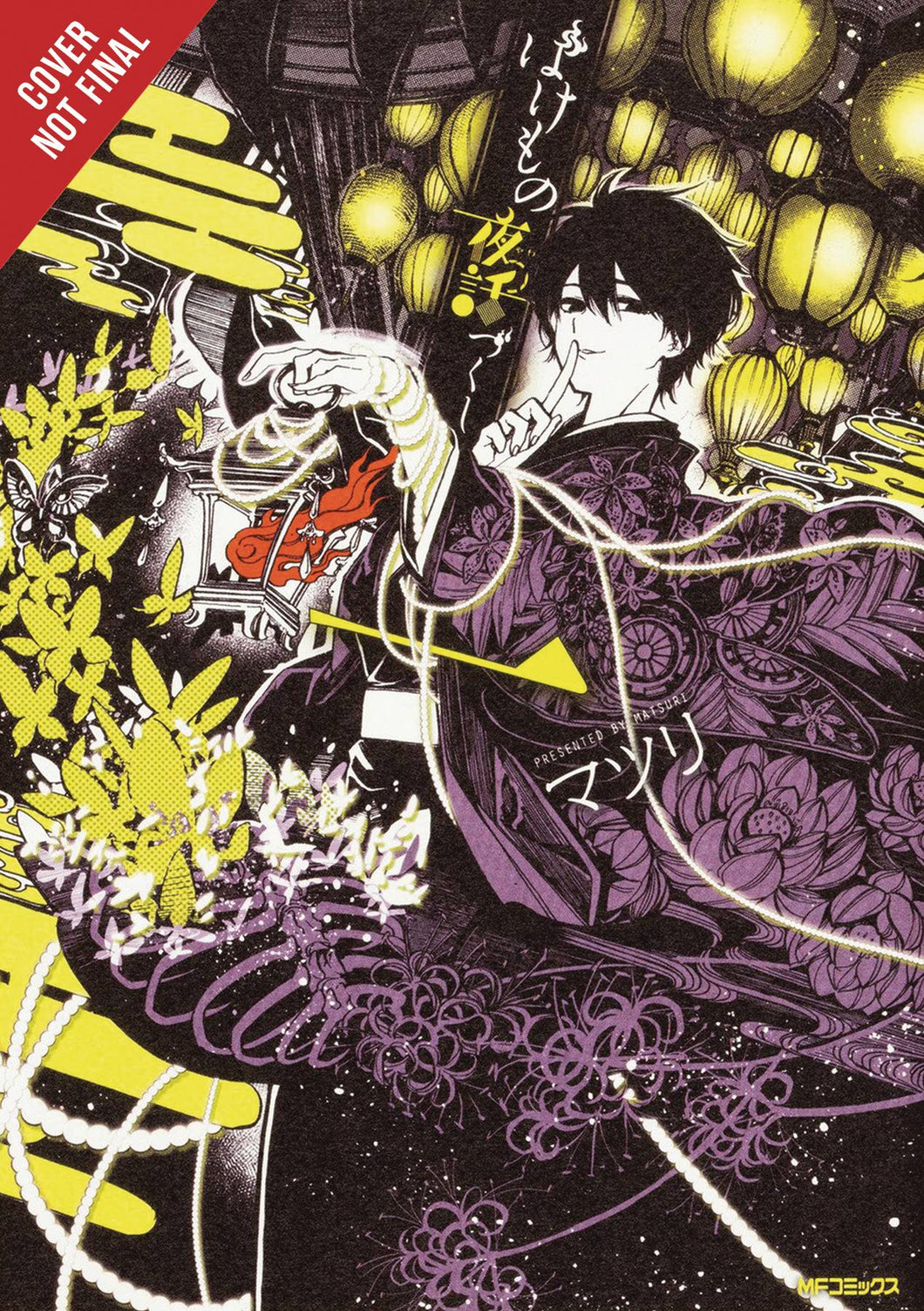 Phantom Tales of The Night GN Vol 01 - Books