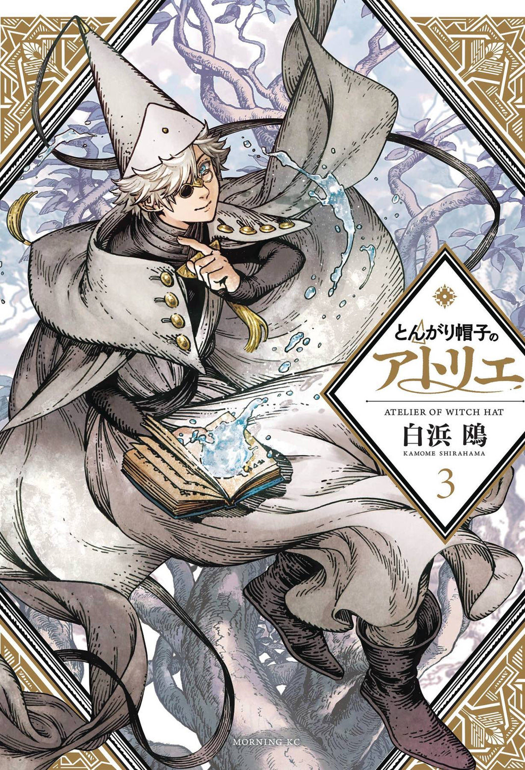 Witch Hat Atelier GN Vol 03 - Books