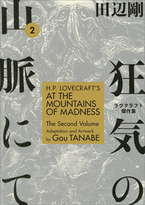 Hp Lovecrafts At Mountains Of Madness Tp Vol 02
