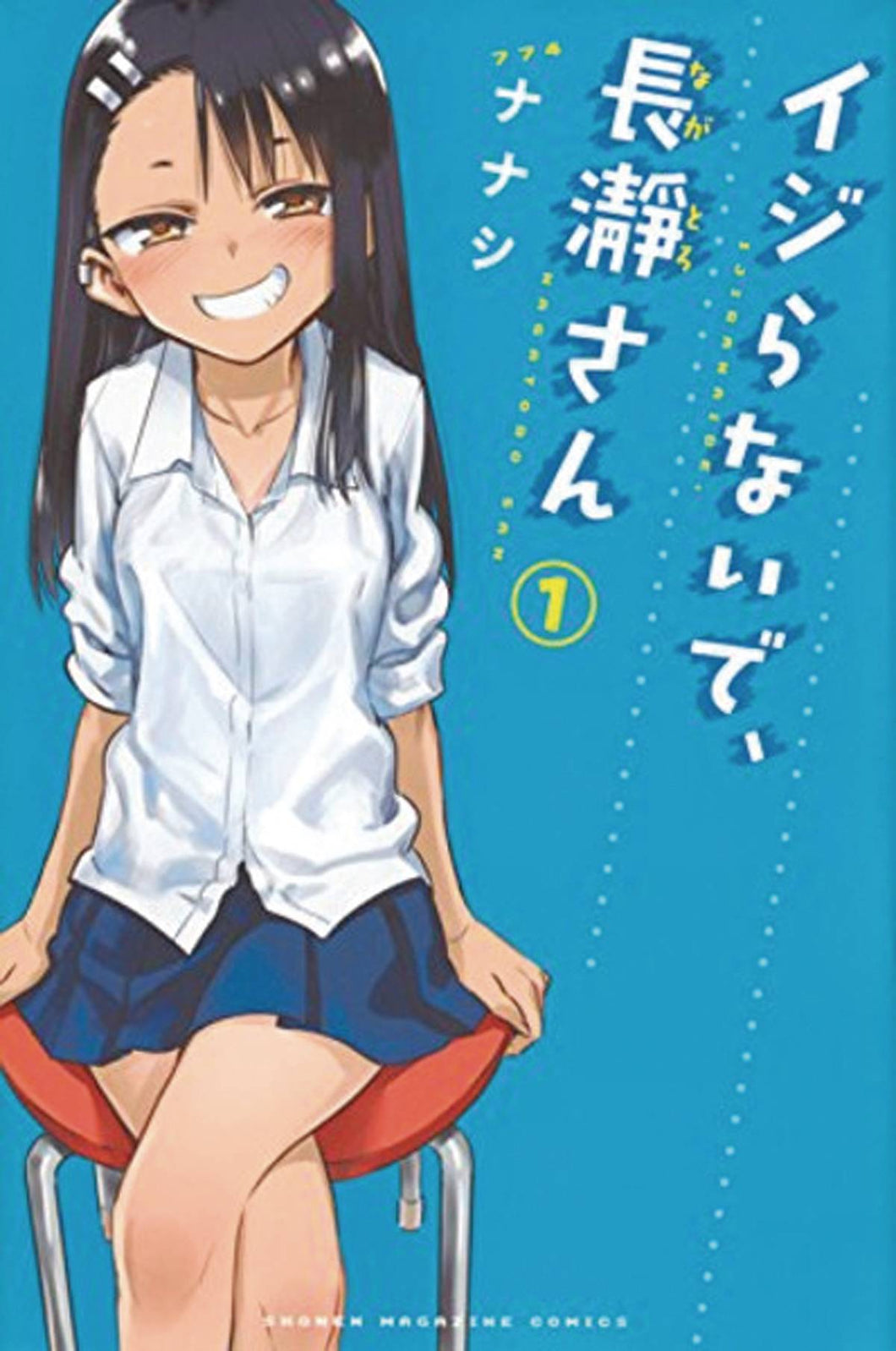Dont Toy With Me Miss Nagatoro GN Vol 01 - Books