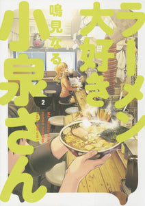 Ms Koizumi Loves Ramen Noodles TP Vol 02 - Books