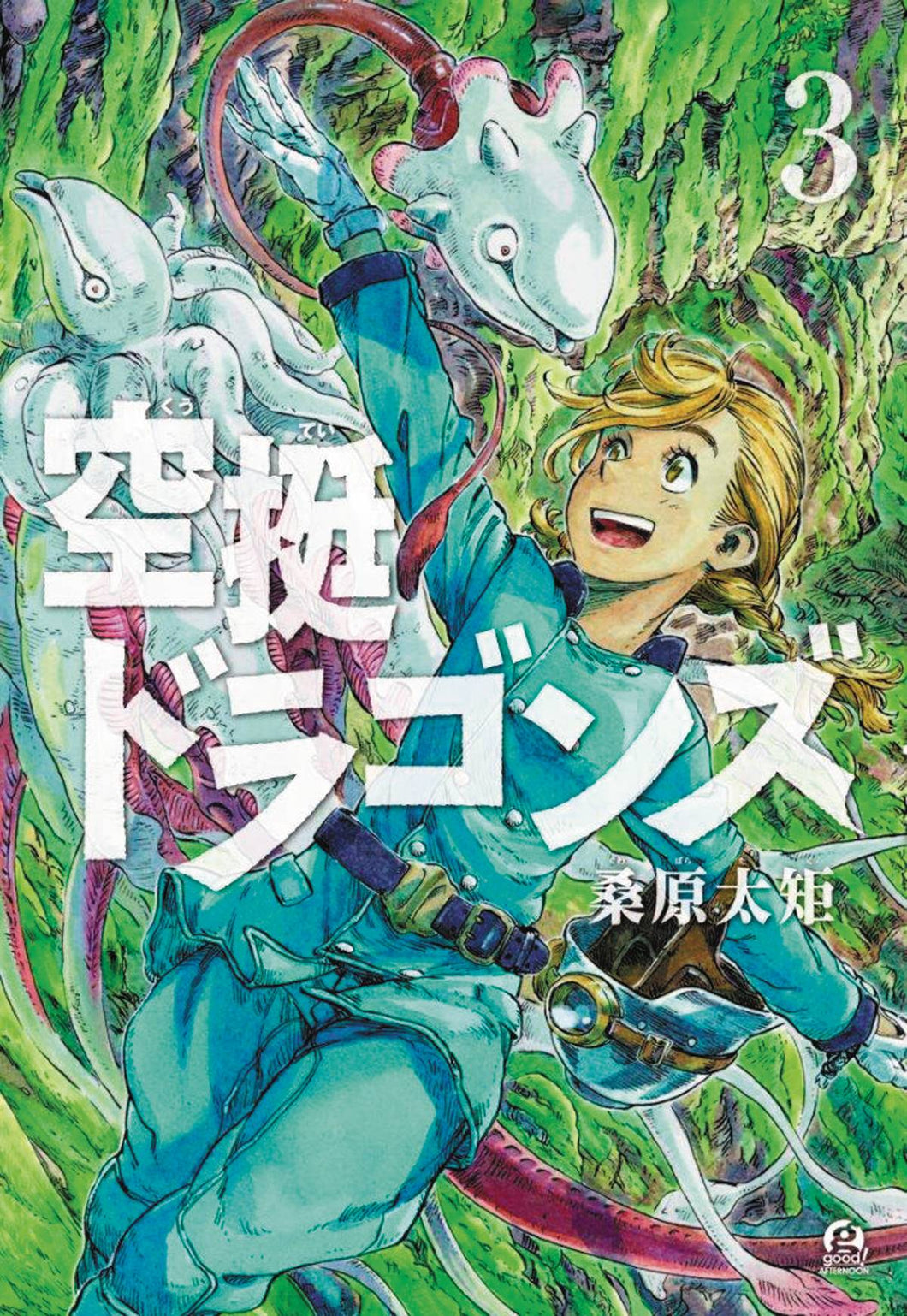 Drifting Dragons GN Vol 03 - Books