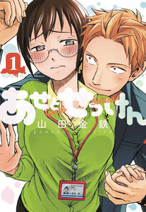 Sweat And Soap Gn Vol 01