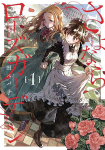 Goodbye My Rose Garden Gn Vol 01