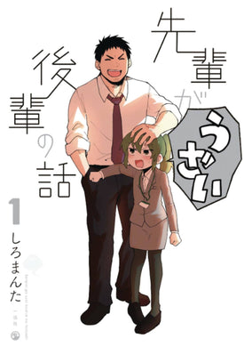 My Senpai Is Annoying Gn Vol 01