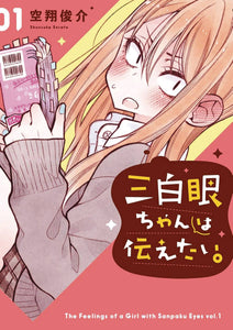 Girl With Sanpaku Eyes GN Vol 01 - Books