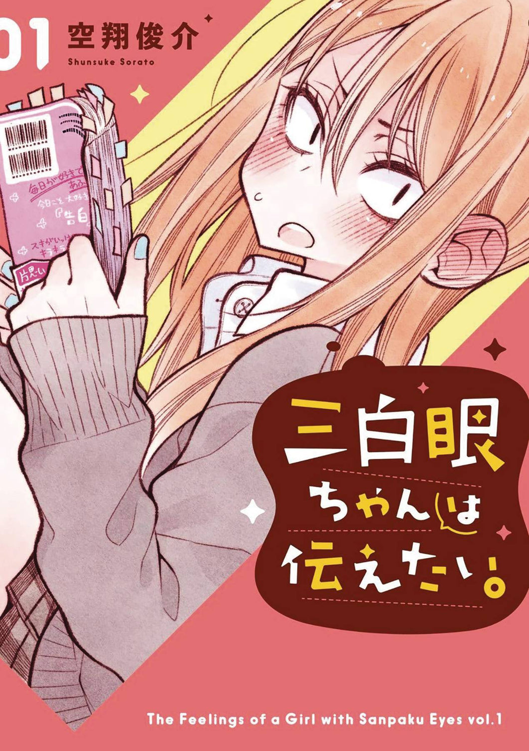 Girl With Sanpaku Eyes GN Vol 01 - Books