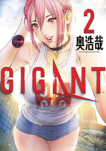 Gigant GN Vol 02 - Books