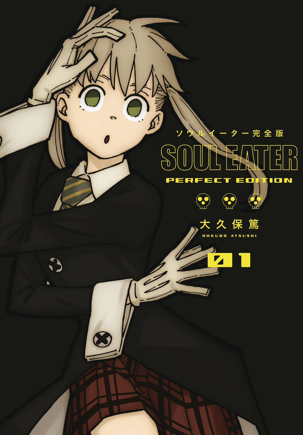 Soul Eater Perfect Edition Hc Gn Vol 01