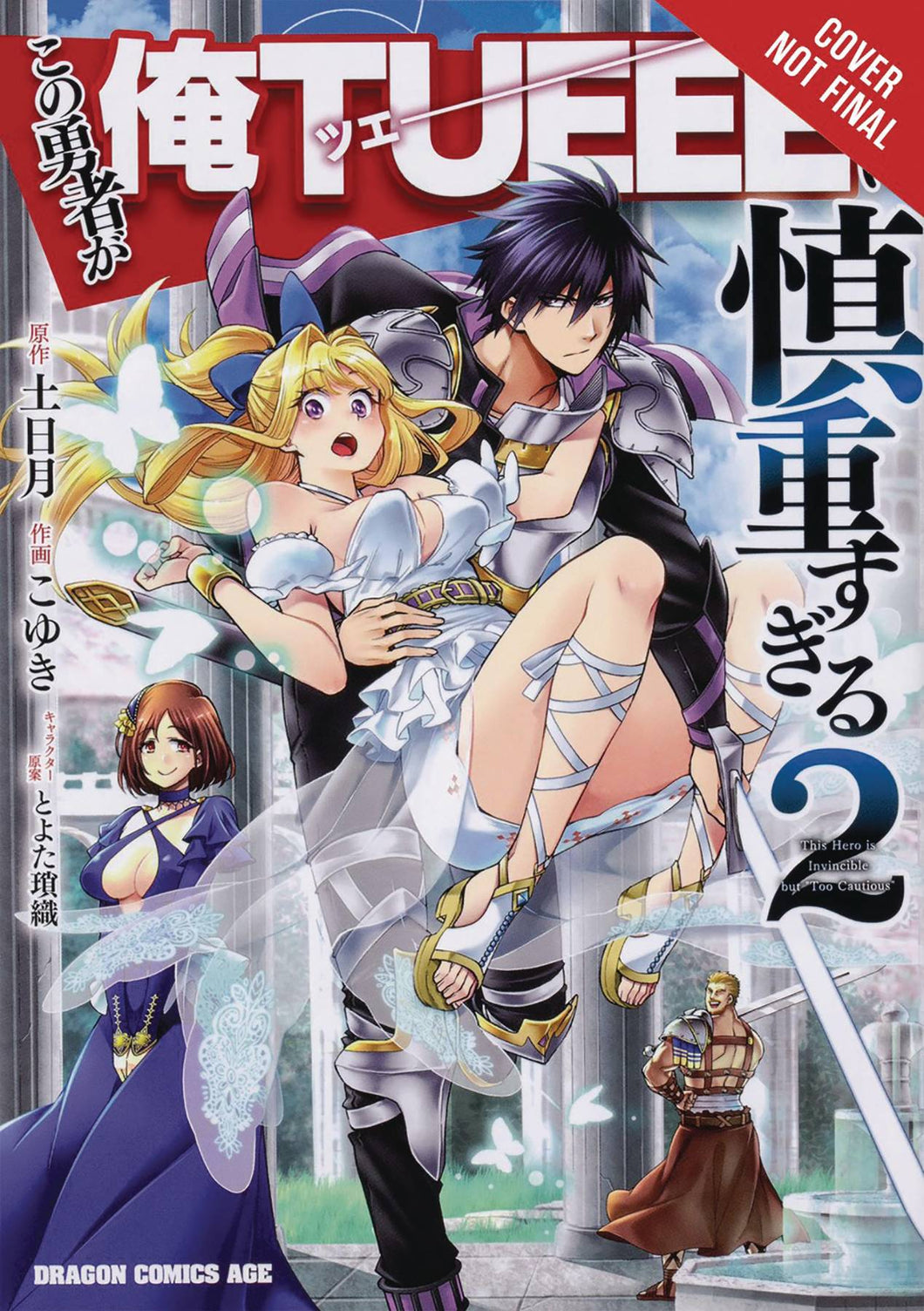 Hero Overpowered But Overly Cautious Gn Vol 02