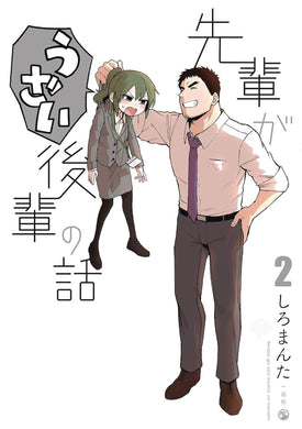 My Senpai Is Annoying GN Vol 02 - Books