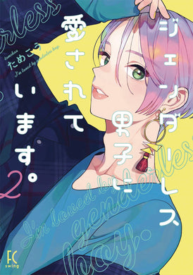 My Androgynous Boyfriend GN Vol 02 - Books