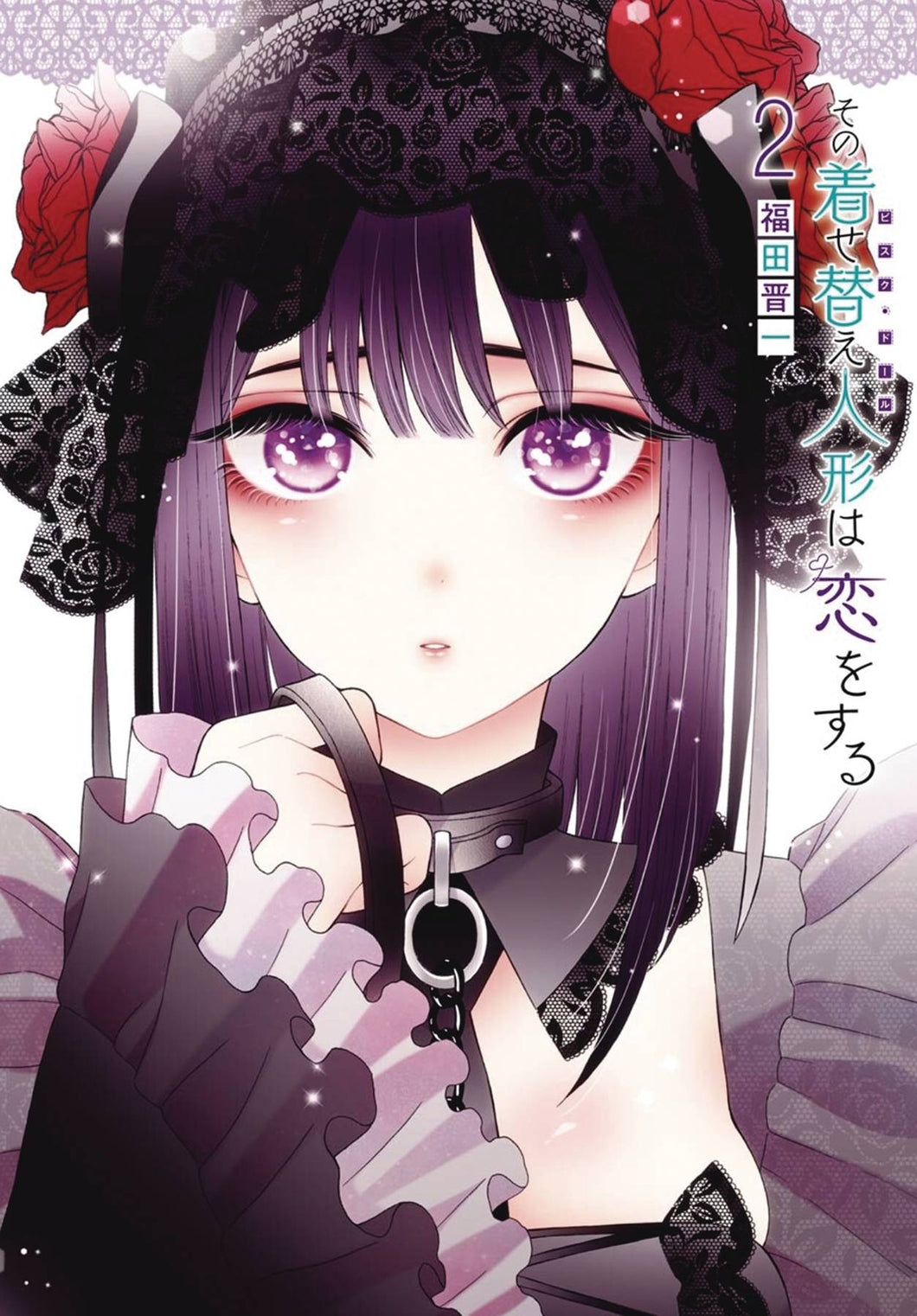 My Dress Up Darling GN Vol 02 - Books