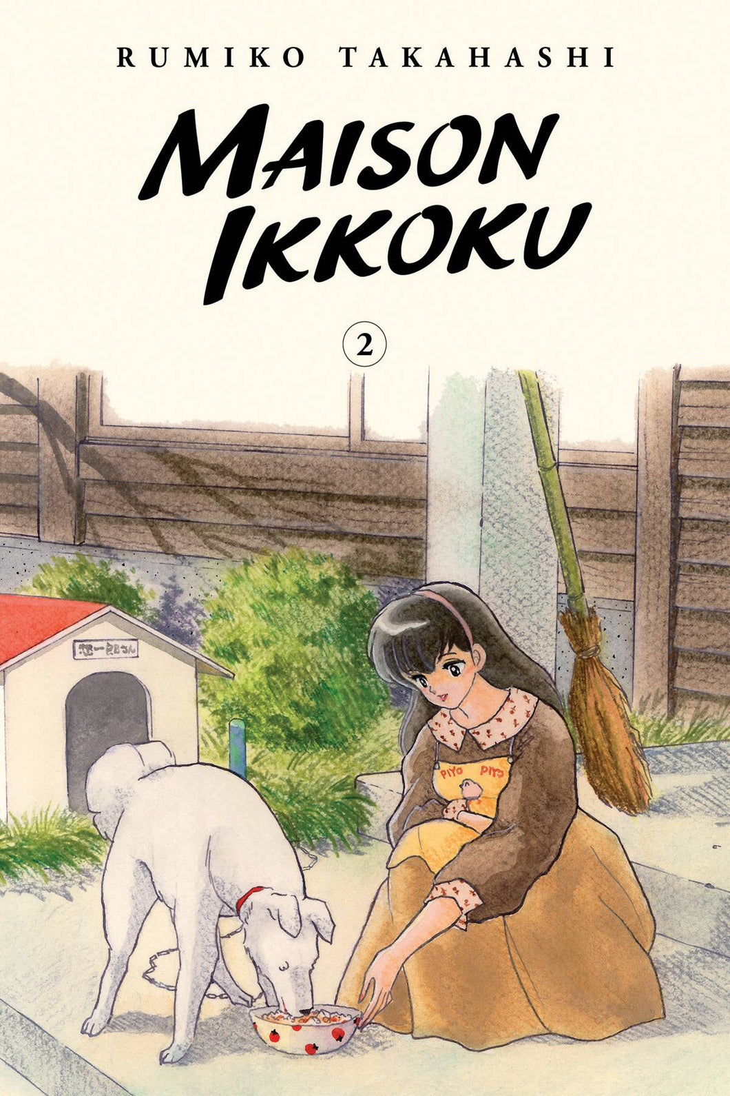 Maison Ikkoku Collectors Edition TP Vol 02 - Books