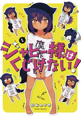 Great Jahy Will Not Be Defeated GN Vol 01 - Books